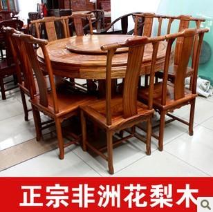 品牌红木家具 古典家具 非洲黄花梨圆台餐桌 饭桌