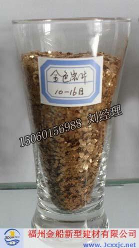 復(fù)合巖片價格買硅丙/苯丙/純丙時你也會需要用到彩片/巖片