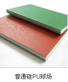 供應(yīng)陜西西安體育遠(yuǎn)動(dòng)橡膠地板硅PU