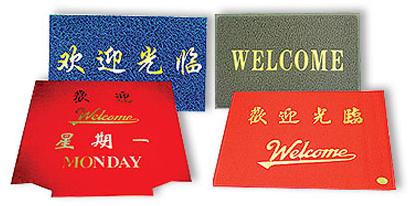 供應(yīng)西安賓館地墊西安3M地墊市場