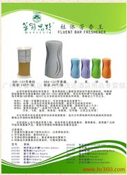 西安客房芳香器市場圖片
