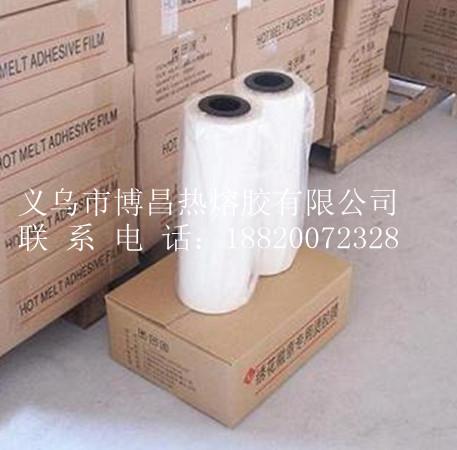 供應(yīng)貼合PVC皮革用熱熔膠膜