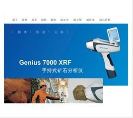 供应Genius7000XRF手持式矿石分析仪图片