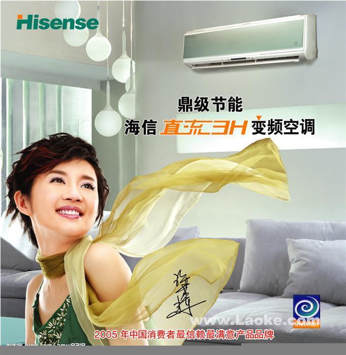 桂林海信調(diào)售后服務(wù)