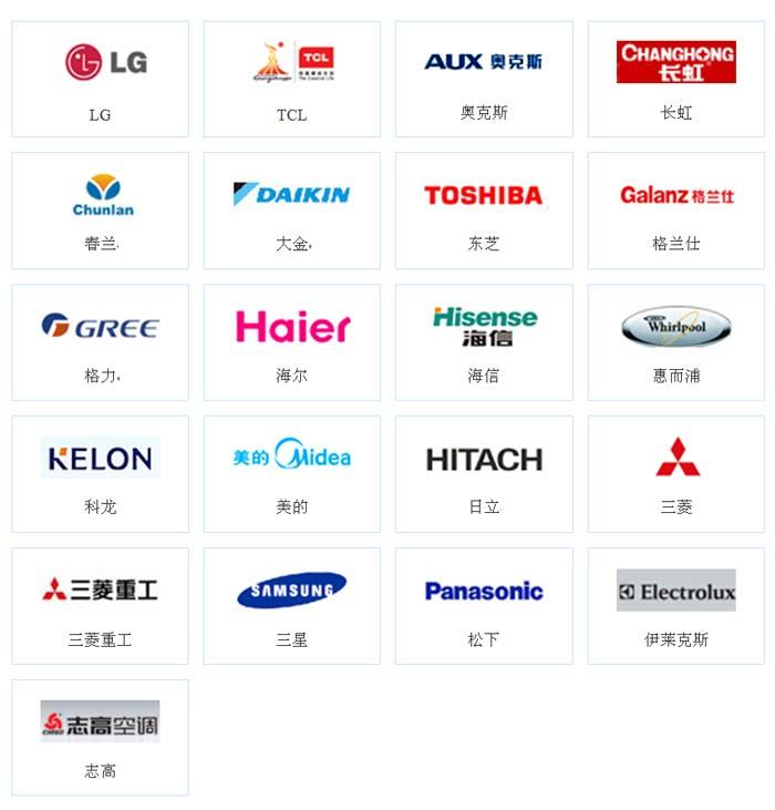 桂林格蘭仕空調(diào)空調(diào)售后服務(wù)