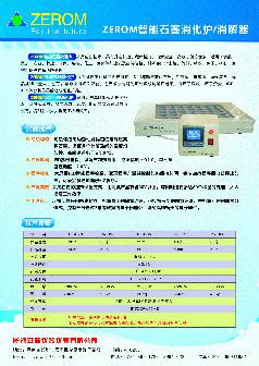 长沙石墨消解器厂家供应长沙石墨消解器厂家-长沙石墨消解器厂家销售