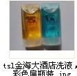 供應(yīng)酒店定做一次性瓶裝洗液
