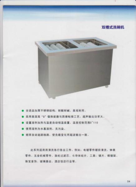 超聲波洗衣圖片/超聲波洗衣樣板圖 (2)