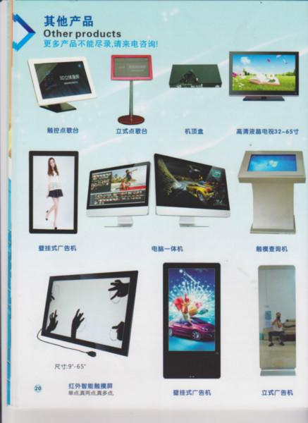 供應(yīng)觸摸一體機