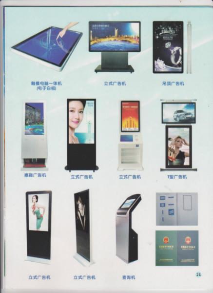 供應(yīng)觸摸一體機