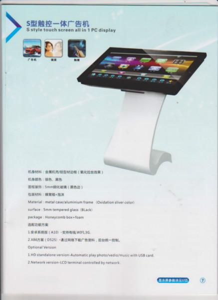 供應(yīng)觸摸一體機