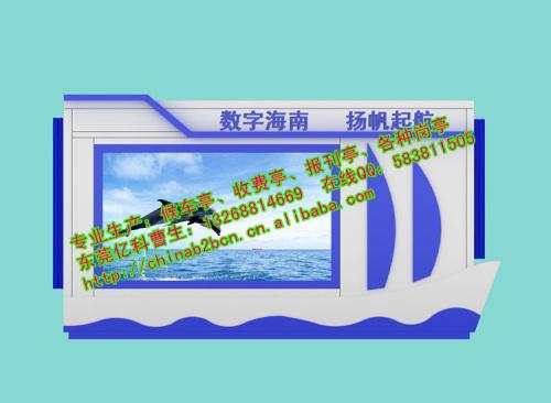 設(shè)計(jì)加工生產(chǎn)交通信息亭,個(gè)性信息亭,移動(dòng)信息亭