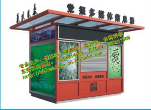 設(shè)計(jì)加工生產(chǎn)交通信息亭,個(gè)性信息亭,移動(dòng)信息亭
