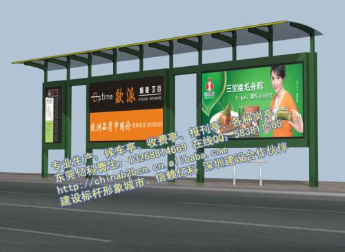 鄉(xiāng)鎮(zhèn)用候車亭圖片/鄉(xiāng)鎮(zhèn)用候車亭樣板圖 (3)
