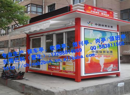 天津報刊亭圖片