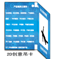 3D動(dòng)畫吊牌的生產(chǎn)廠家