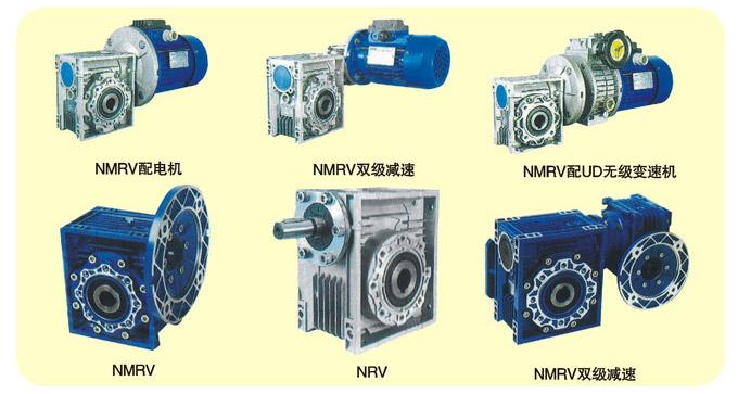 大量供应紫光NMRW减速机,紫光UD无级变速机
