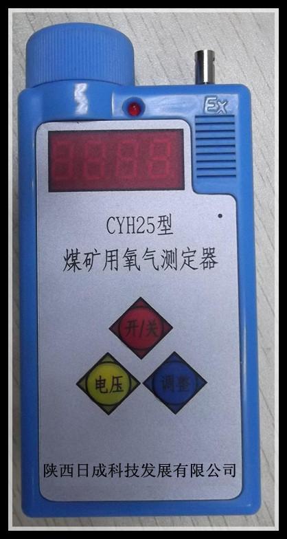 CYH煤矿用氧气测定器图片