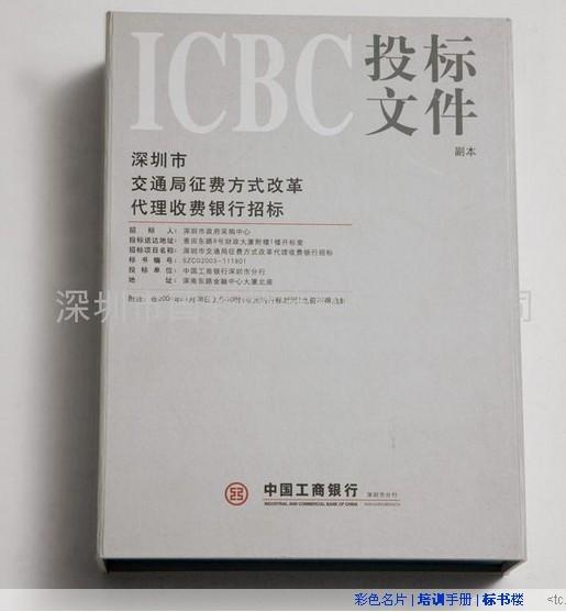 文本裝訂圖片/文本裝訂樣板圖 (2)