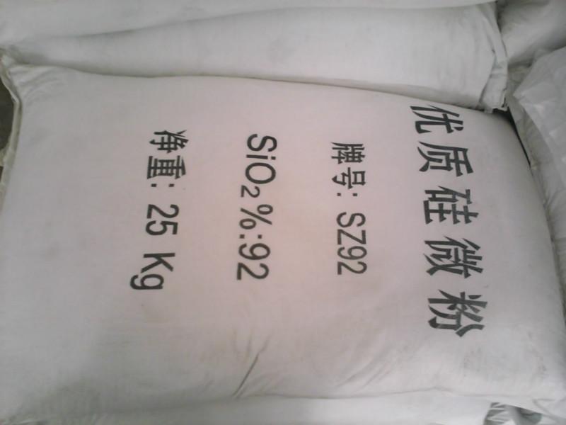 供應(yīng)耐火材料*優(yōu)質(zhì)硅微粉（鋯復(fù)合硅微粉、工業(yè)硅硅微粉）