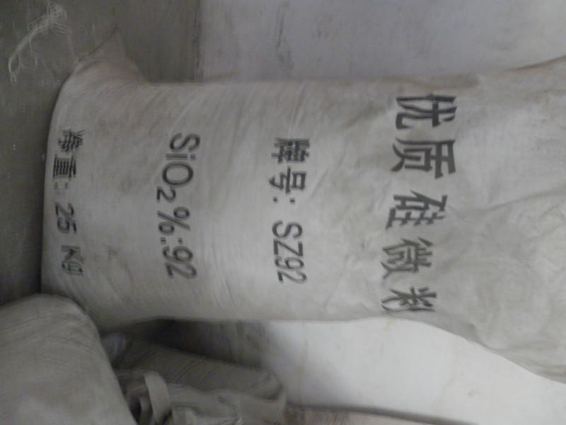 硅微粉廠家批發(fā)價(jià)格圖片