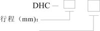 DHC拉桿式位移變送器圖片/DHC拉桿式位移變送器樣板圖 (3)