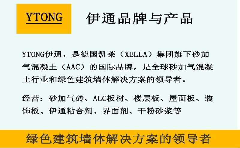 供應(yīng)ALC板材隔墻