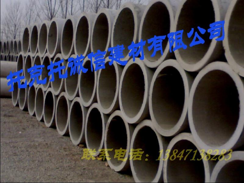 供應(yīng)內(nèi)蒙古托克托縣承插式水泥管、水泥制品、特異型水泥制品