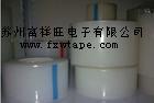 供應(yīng)高透明防靜電保護(hù)膜
