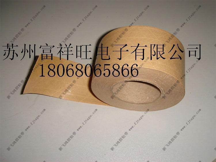 供應(yīng)廠家直銷濕水纖維牛皮紙膠帶