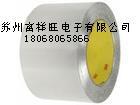 江蘇一級(jí)代理3M1558B雙面聚酯膠帶圖片