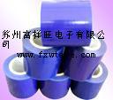 北京無(wú)錫藍(lán)色保護(hù)膜低粘藍(lán)色保護(hù)圖片