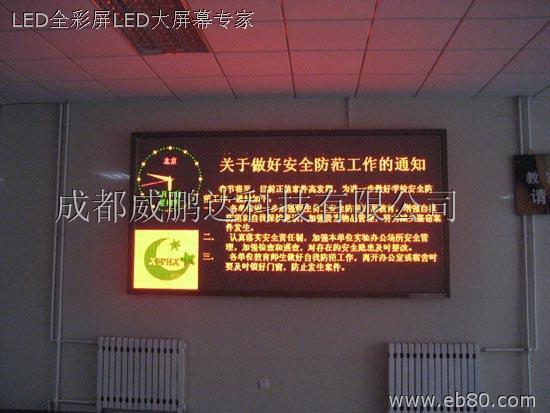供應(yīng) LED全彩屏LED大屏幕*