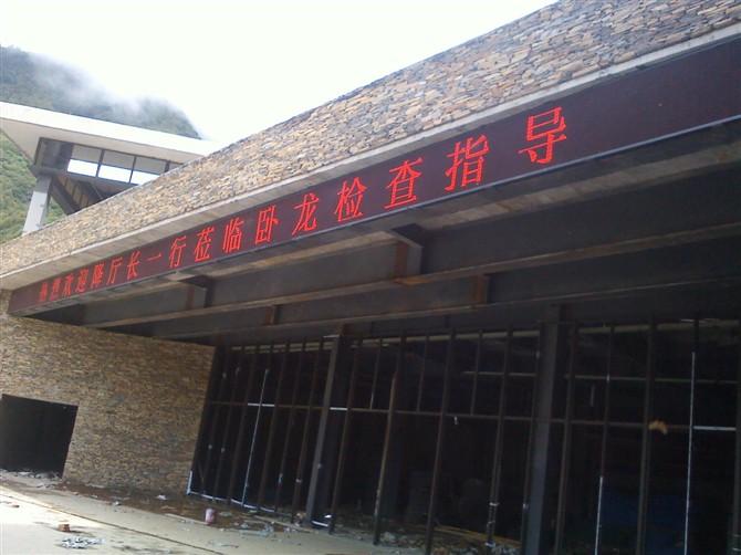供應(yīng)四川LED顯示屏批發(fā)/單元板批發(fā)
