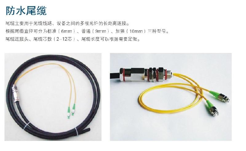 供应西安防水尾缆FC SC LC ST，西安防水尾缆FC SC LC ST厂家，西安防水尾缆FC SC LC ST价格图片