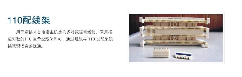 西安唯苑供應(yīng)配線架