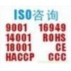 江门ISO14001认证供应江门ISO14001认证江门ISO14000环境管理体系认证公司