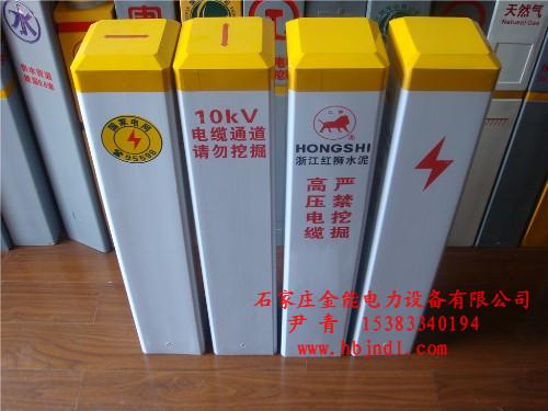 供應(yīng)電力電纜標志樁金能標志樁【新型材質(zhì)★標樁】廠家直銷