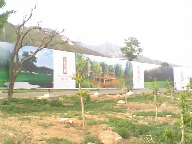 供應(yīng)北京廣告牌圍擋制作/工地圍擋加工廠家