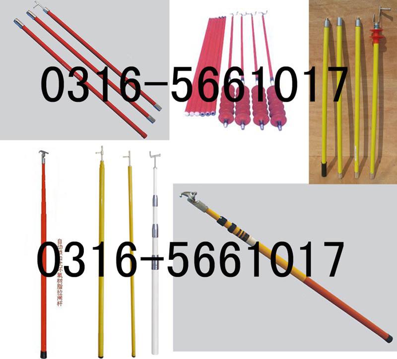 供应接口式拉闸杆高压拉闸杆图片