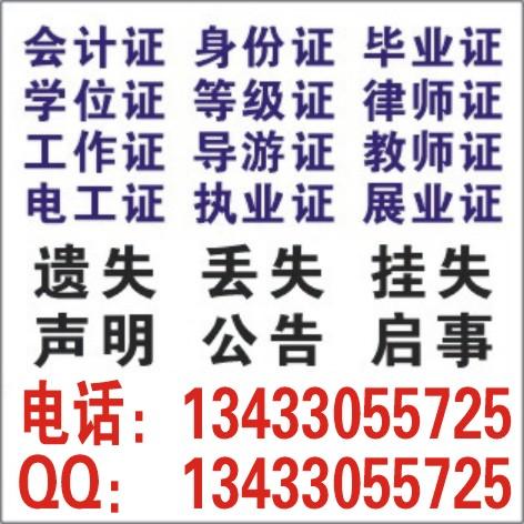 东莞日报登报遗失声明东莞登报