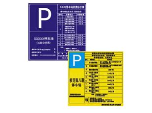 供應(yīng)南山西麗停車場系統(tǒng)安裝公司