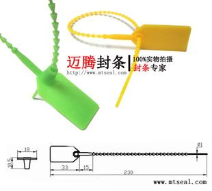 供应广东塑料封条 标识封条 标签挂饰扎带 一次性封条图片