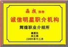 供应深圳宝安区沙井辉煌人才市场信息图片