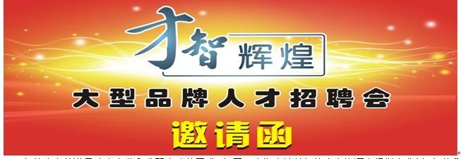 深圳市深圳宝安区沙井辉煌人才市场信息厂家供应深圳宝安区沙井辉煌人才市场信息