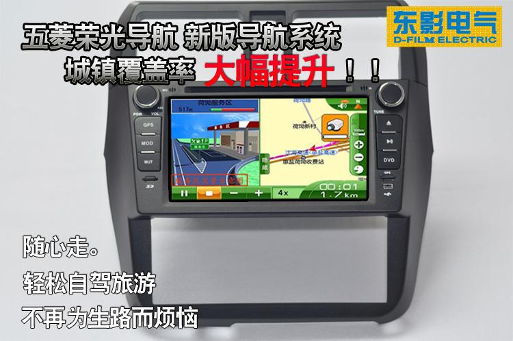 供應(yīng)五菱榮光*車載導(dǎo)航儀一體機(jī)
