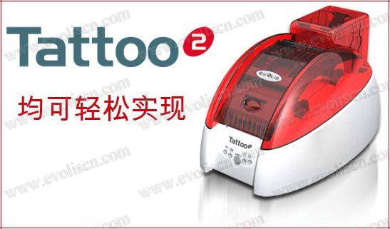 福建证卡打印机evolis爱丽斯Tattoo图片