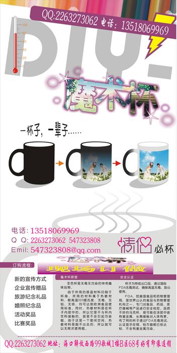 海口專業(yè)現(xiàn)場制作DIY杯子*暖場活動(dòng).電話：13518069969