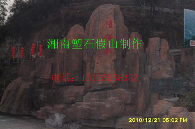 白山市假山設(shè)計(jì)圖片