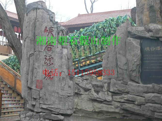 大慶市假山設(shè)計(jì)制作圖片